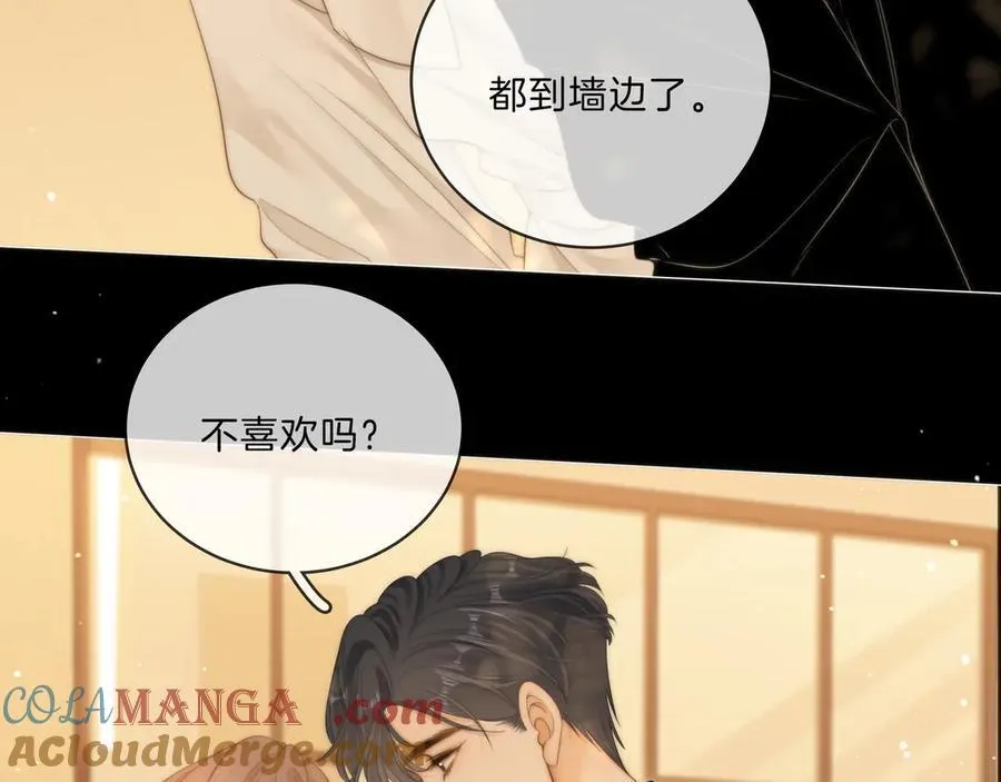 第八十八话 你偷偷喜欢了我十年？ 第43页