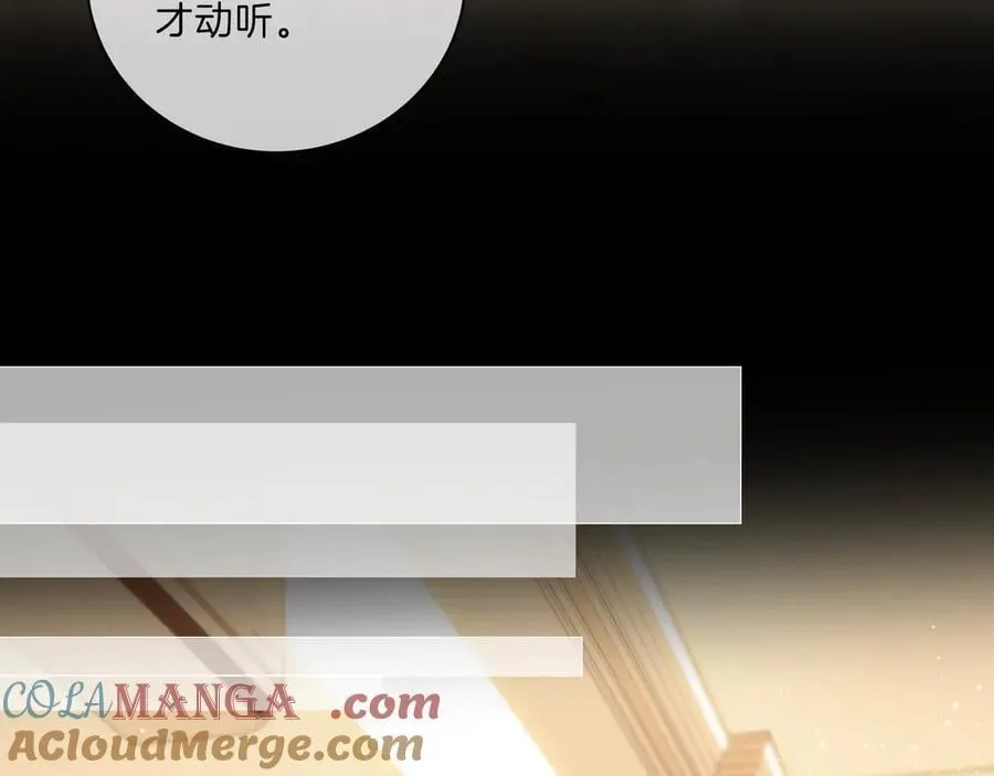 第八十八话 你偷偷喜欢了我十年？ 第49页