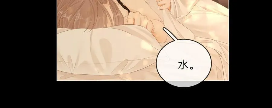 第八十八话 你偷偷喜欢了我十年？ 第53页