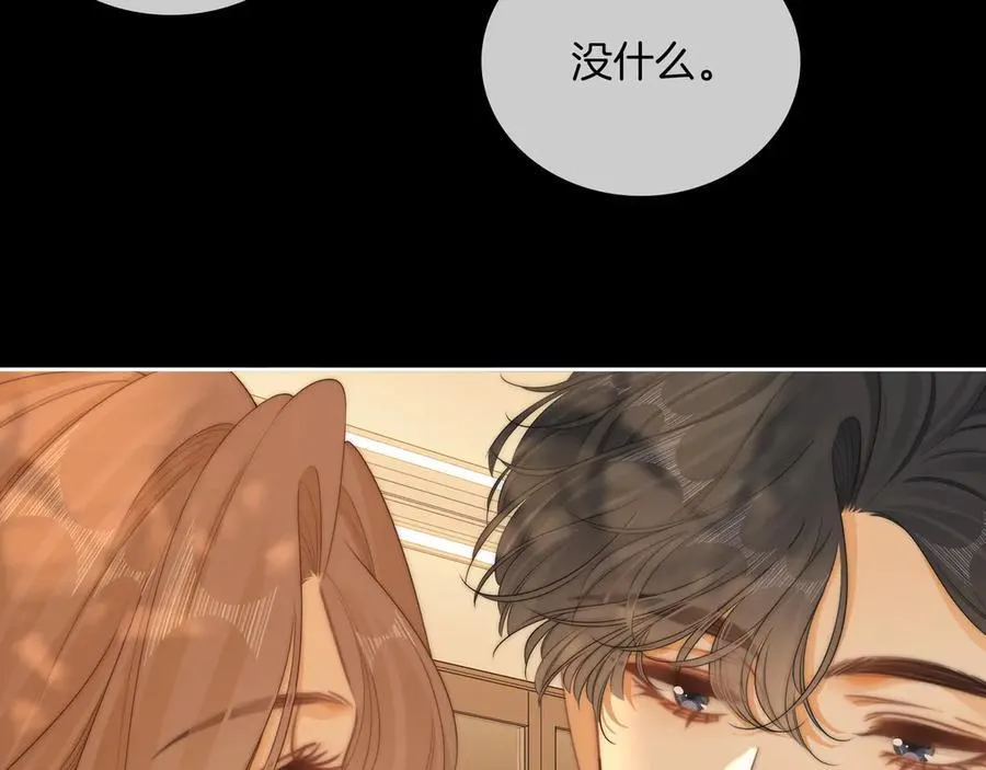 第八十八话 你偷偷喜欢了我十年？ 第56页