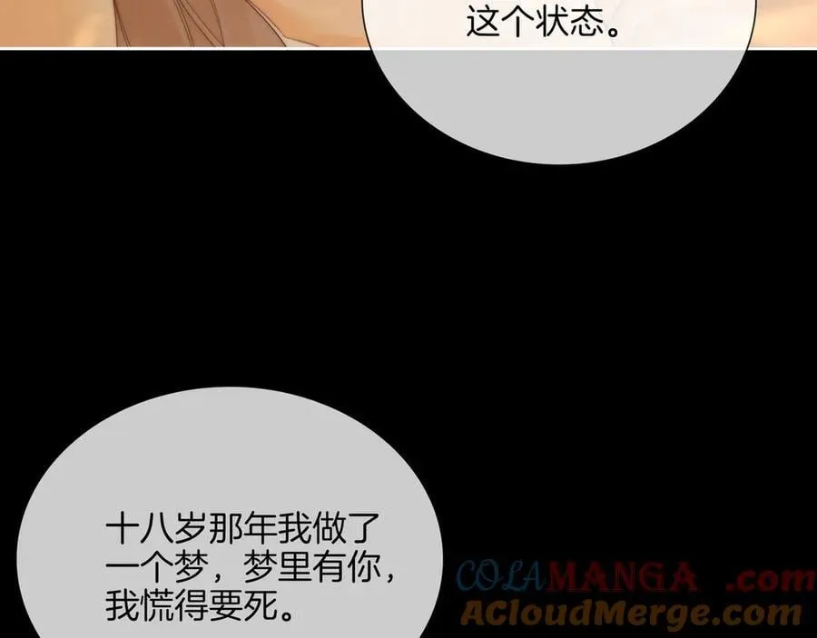 第八十八话 你偷偷喜欢了我十年？ 第58页
