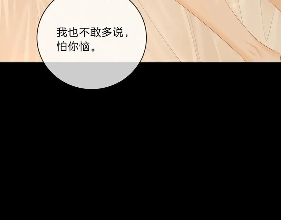 第八十八话 你偷偷喜欢了我十年？ 第65页