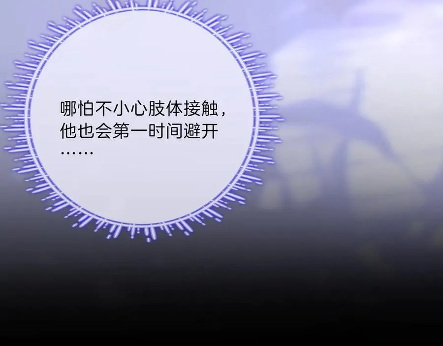 第八十八话 你偷偷喜欢了我十年？ 第69页