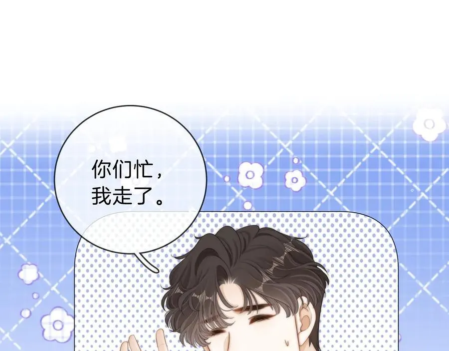 第九十话 爱迎万难 第5页