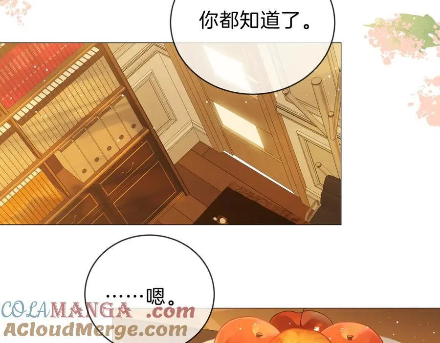 第九十话 爱迎万难 第7页