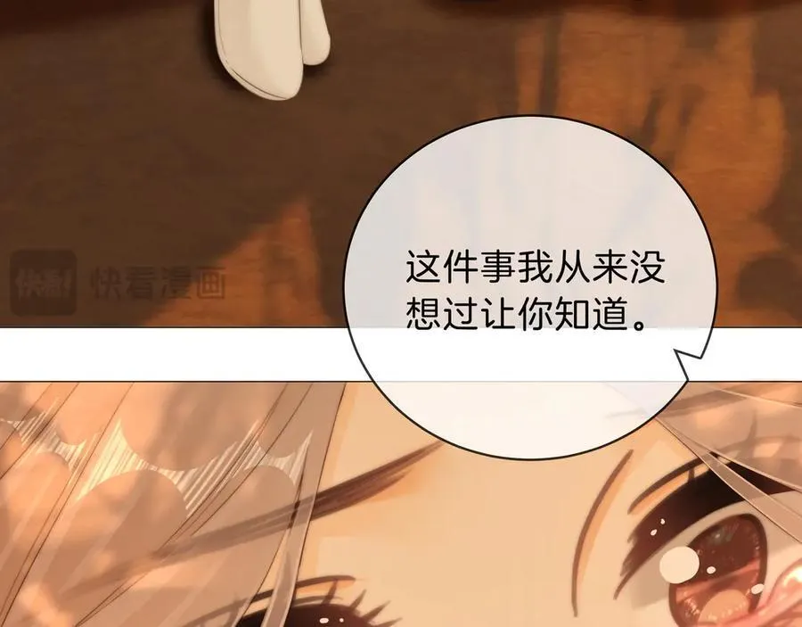 第九十话 爱迎万难 第11页