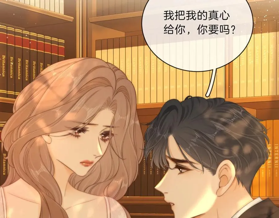 第九十话 爱迎万难 第17页