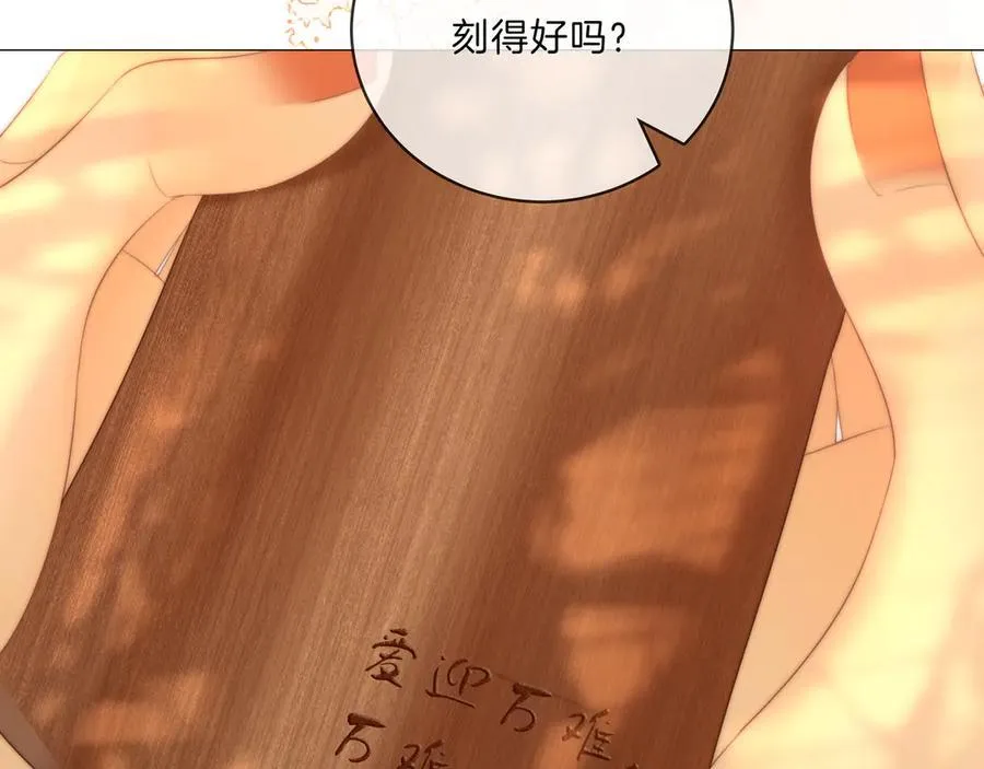 第九十话 爱迎万难 第21页