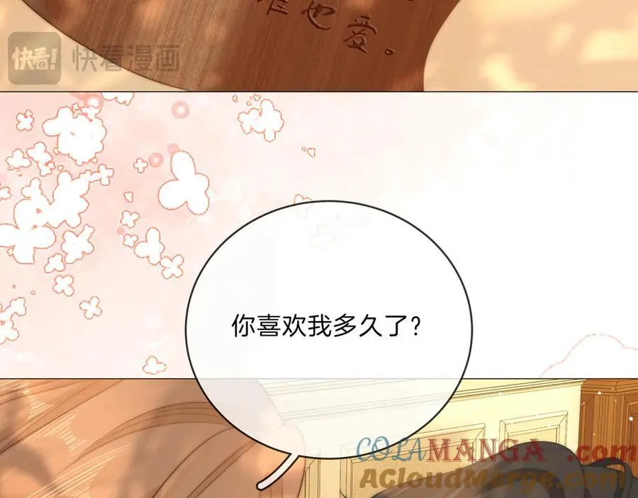 第九十话 爱迎万难 第22页