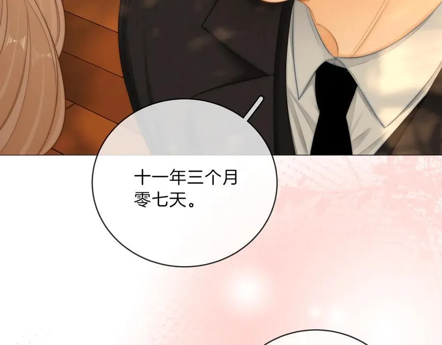 第九十话 爱迎万难 第24页