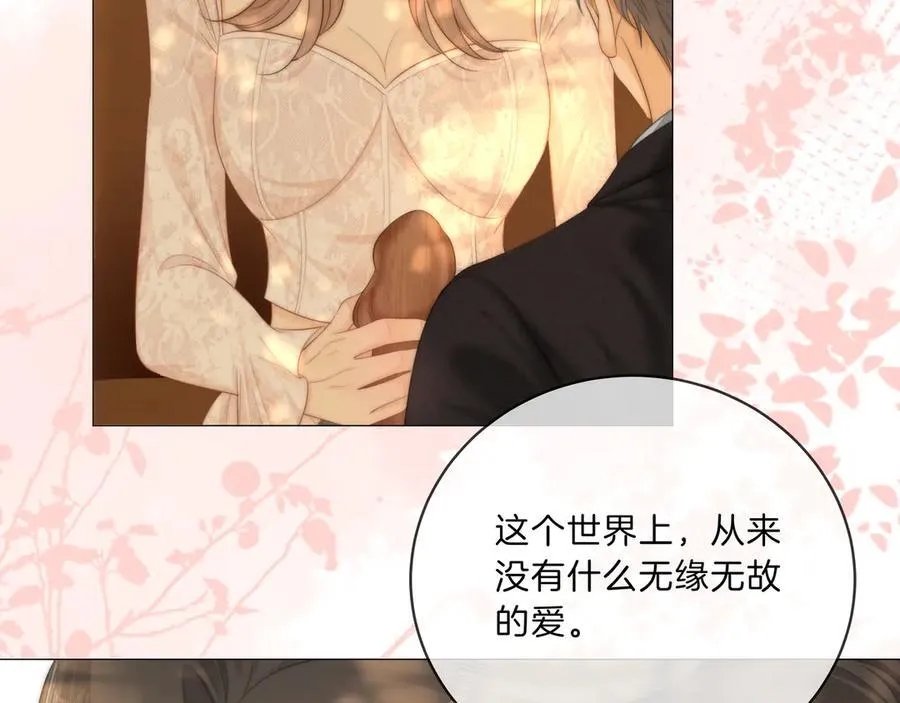 第九十话 爱迎万难 第26页