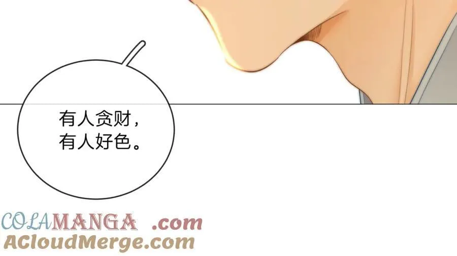 第九十话 爱迎万难 第28页
