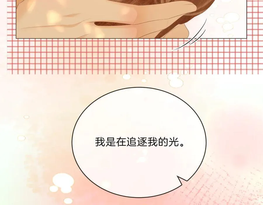 第九十话 爱迎万难 第30页