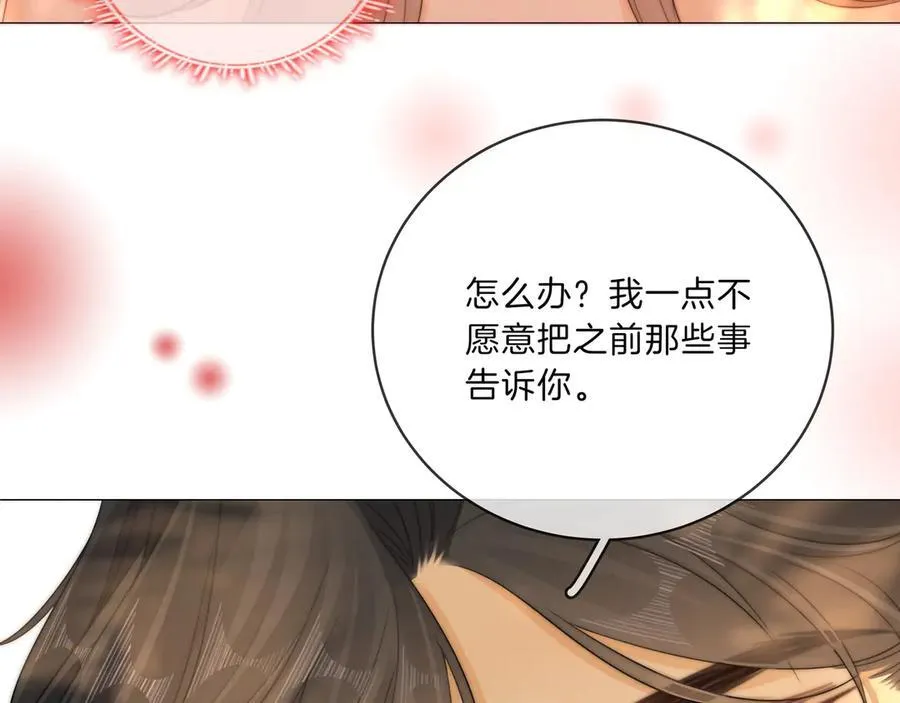 第九十话 爱迎万难 第33页