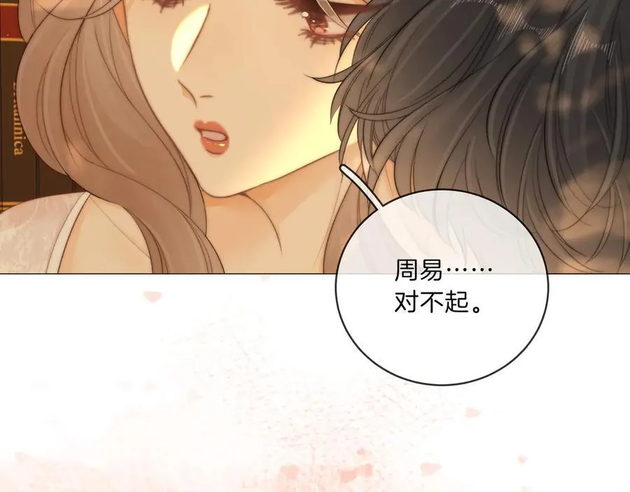 第九十话 爱迎万难 第36页