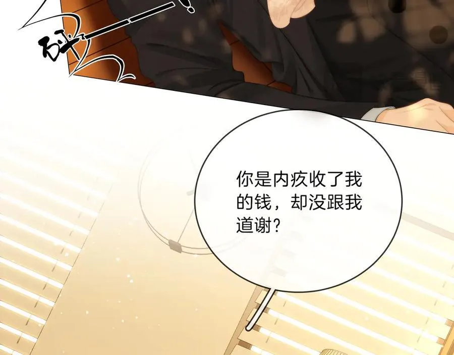 第九十话 爱迎万难 第39页