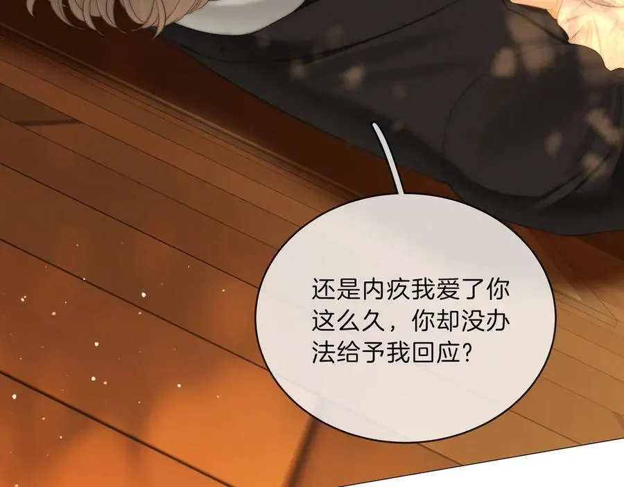 第九十话 爱迎万难 第41页