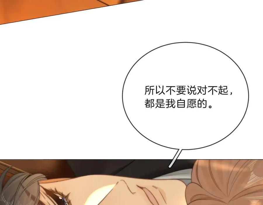 第九十话 爱迎万难 第42页