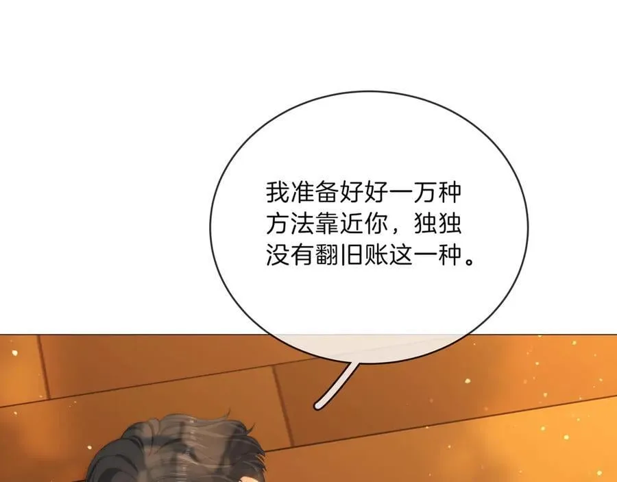 第九十话 爱迎万难 第45页