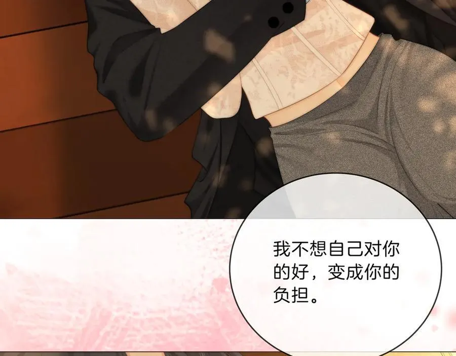 第九十话 爱迎万难 第47页