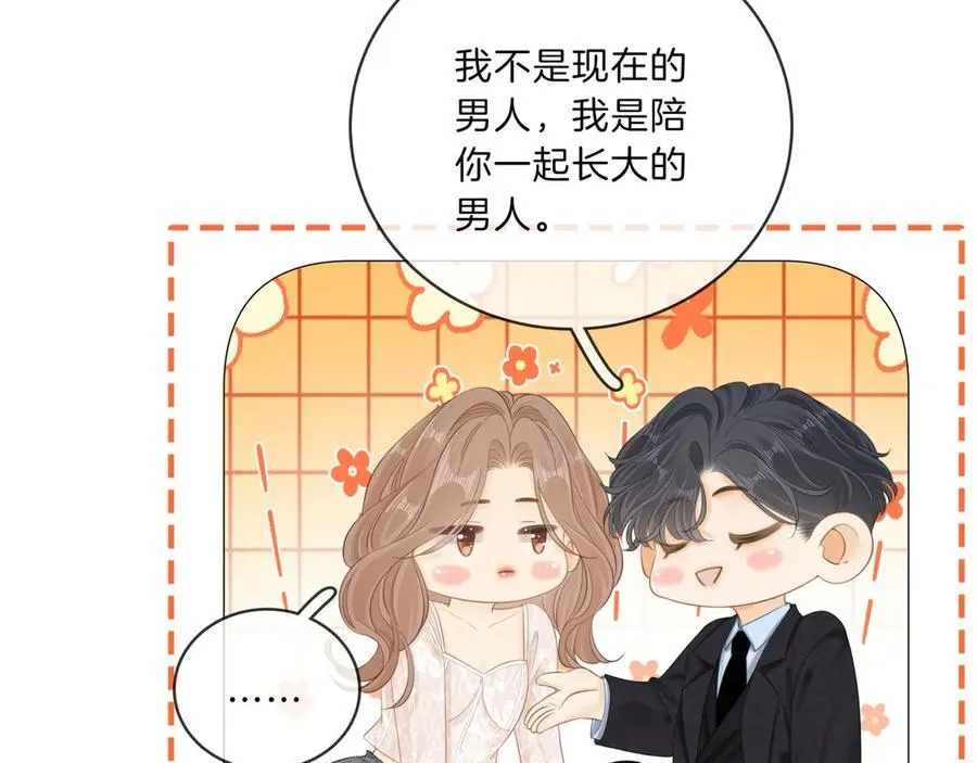 第九十话 爱迎万难 第57页
