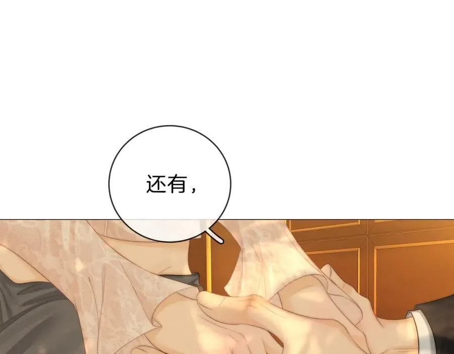 第九十话 爱迎万难 第59页