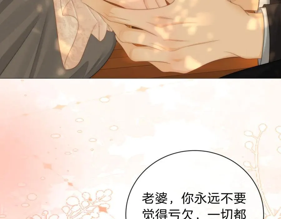 第九十话 爱迎万难 第60页