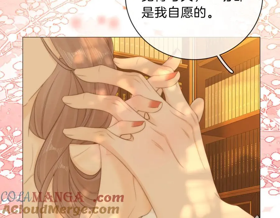 第九十话 爱迎万难 第61页