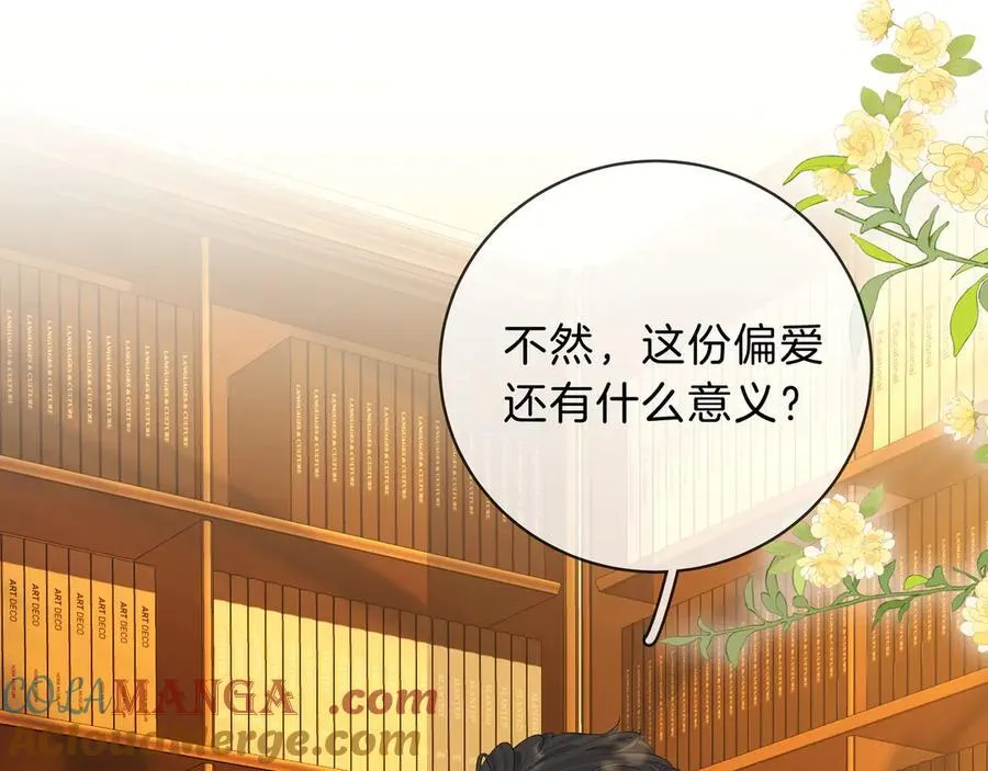 第九十话 爱迎万难 第64页