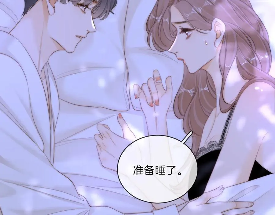 第八十九话 舍不得让她为难 第9页