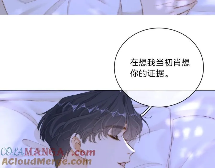 第八十九话 舍不得让她为难 第10页