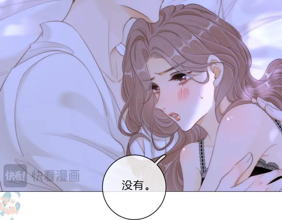 第八十九话 舍不得让她为难 第11页