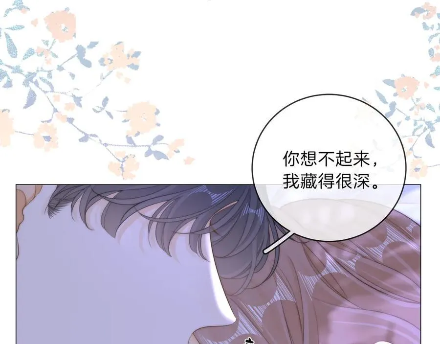 第八十九话 舍不得让她为难 第12页