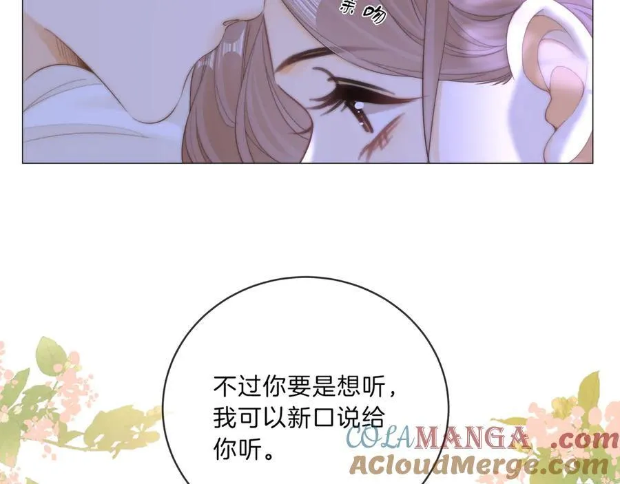 第八十九话 舍不得让她为难 第13页