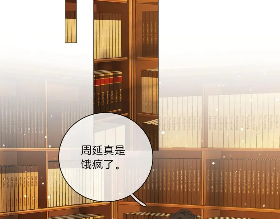 第八十九话 舍不得让她为难 第15页