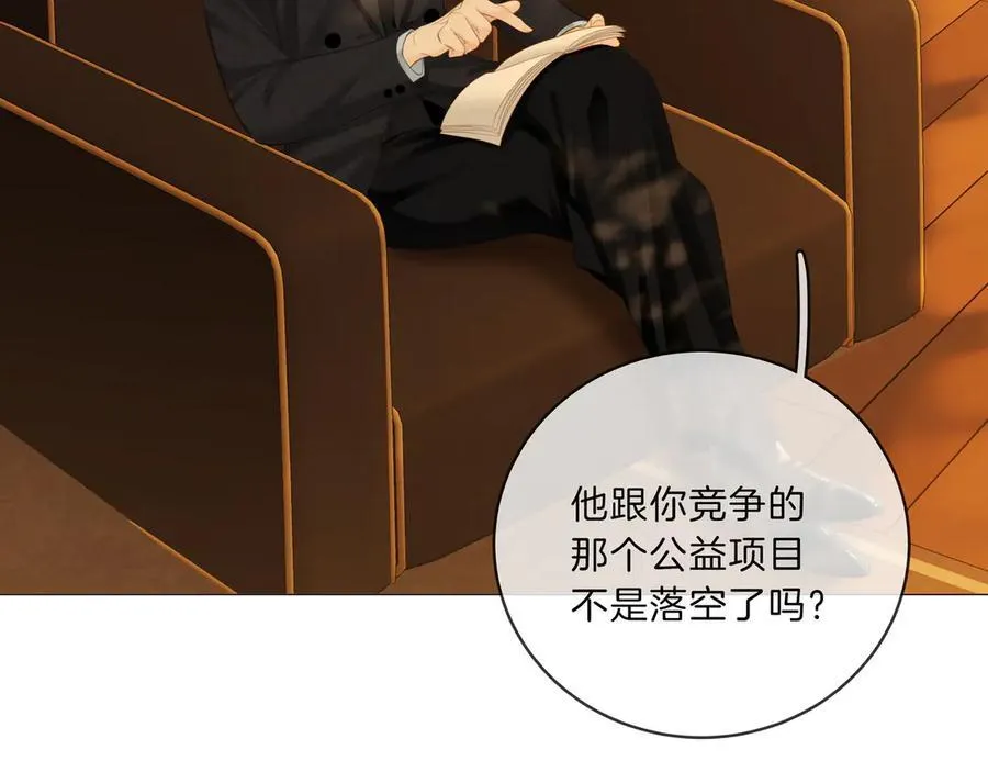 第八十九话 舍不得让她为难 第17页