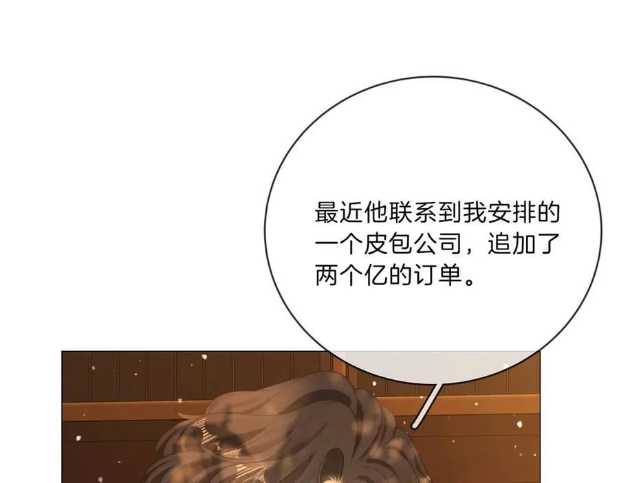 第八十九话 舍不得让她为难 第18页