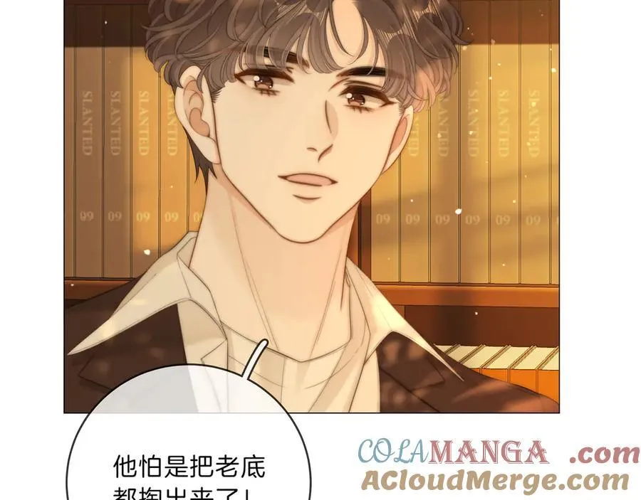 第八十九话 舍不得让她为难 第19页
