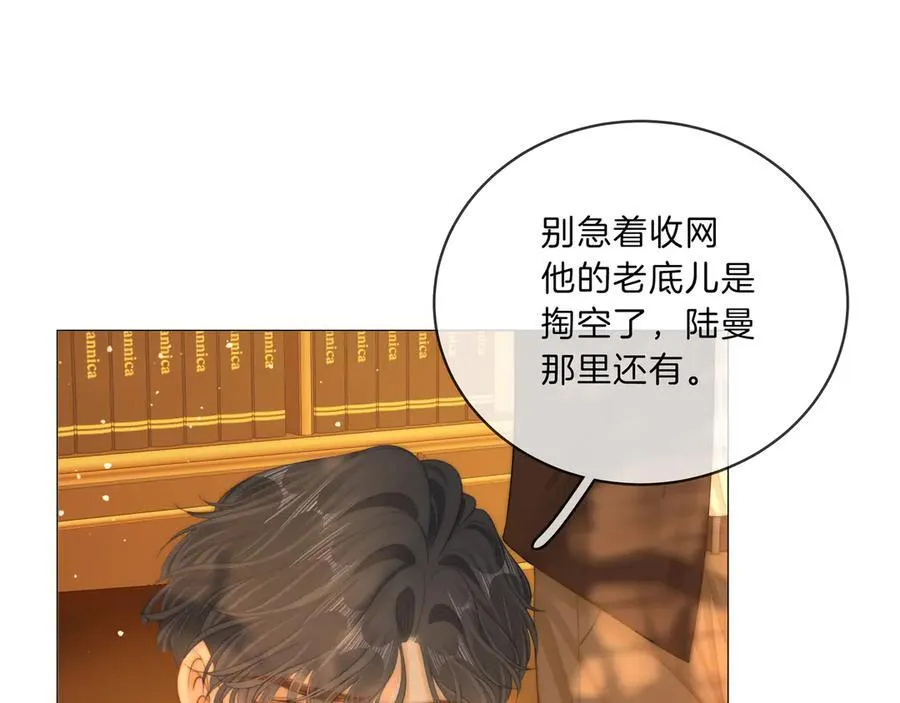 第八十九话 舍不得让她为难 第21页