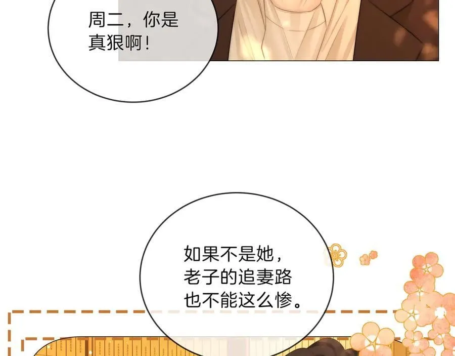 第八十九话 舍不得让她为难 第24页