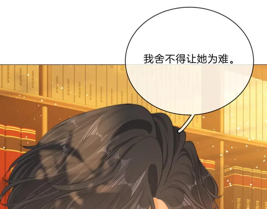 第八十九话 舍不得让她为难 第29页