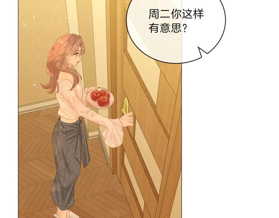 第八十九话 舍不得让她为难 第32页