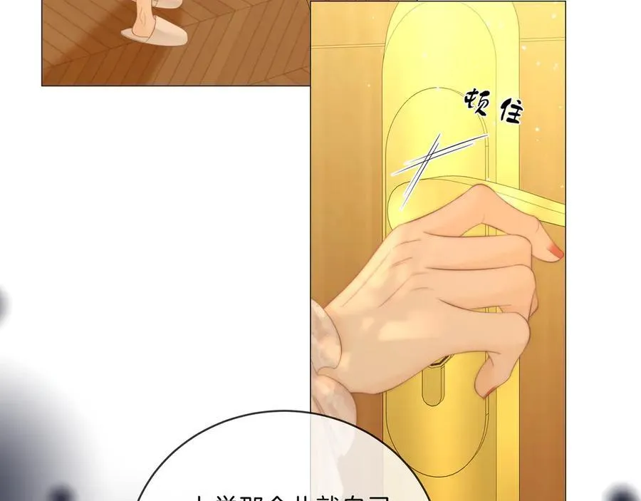 第八十九话 舍不得让她为难 第33页