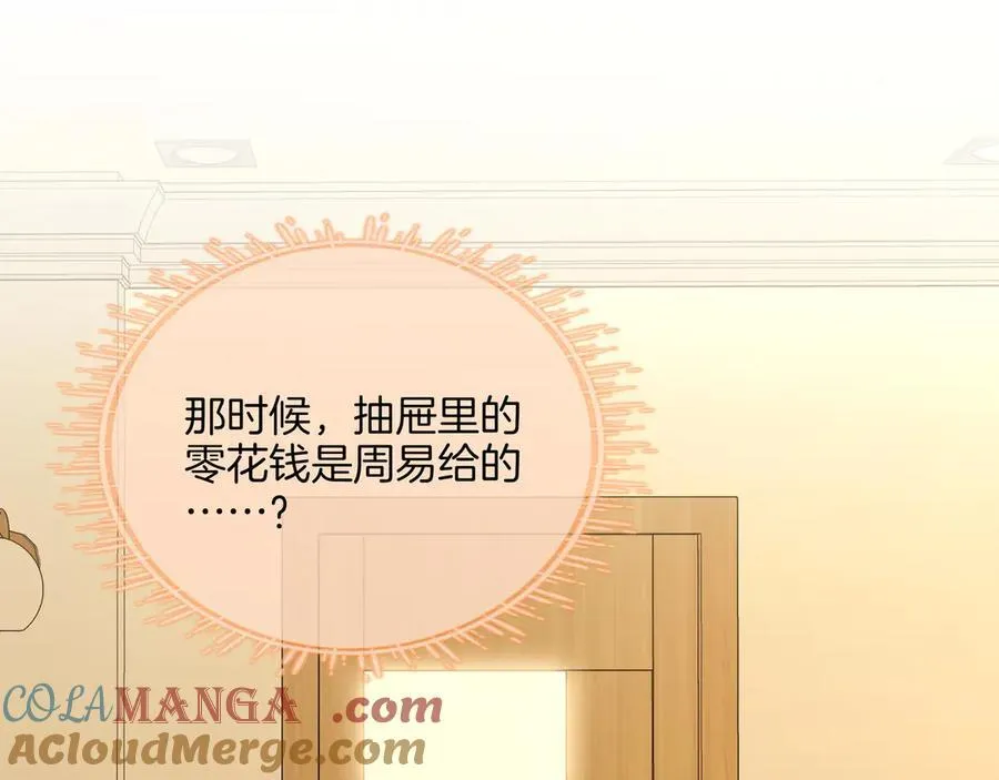 第八十九话 舍不得让她为难 第46页