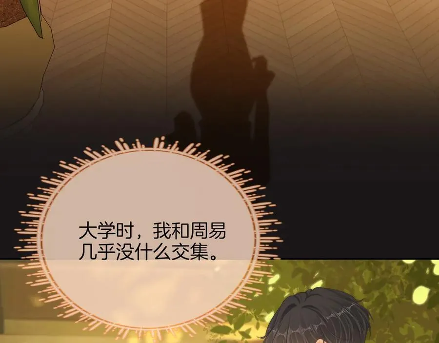 第八十九话 舍不得让她为难 第48页