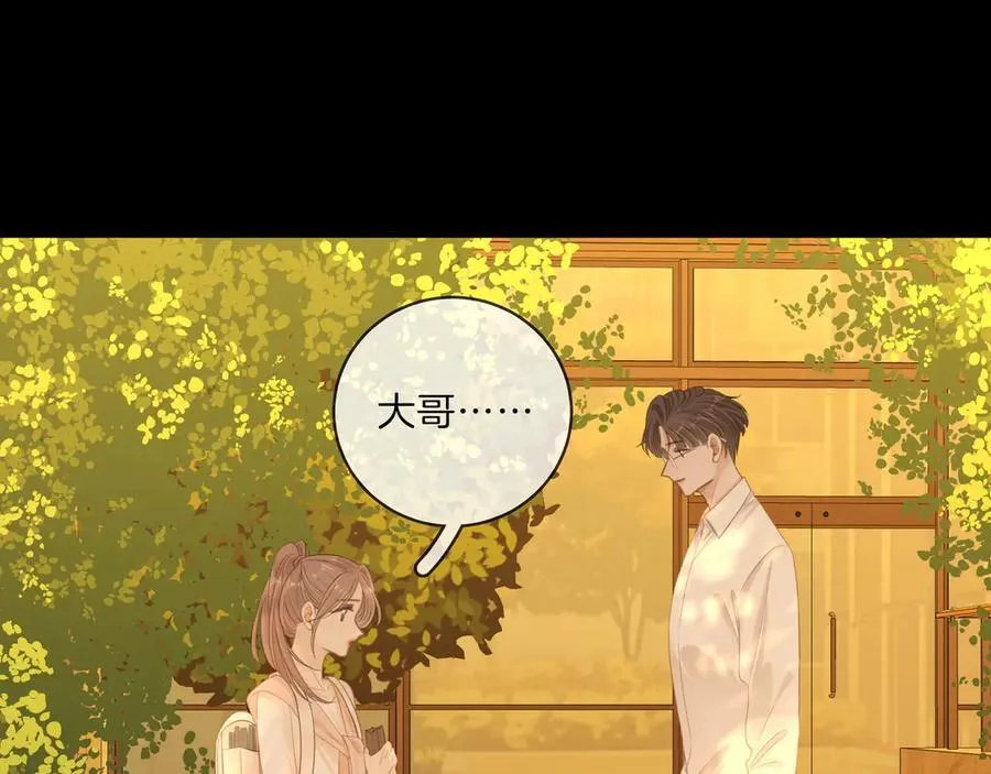 第八十九话 舍不得让她为难 第54页