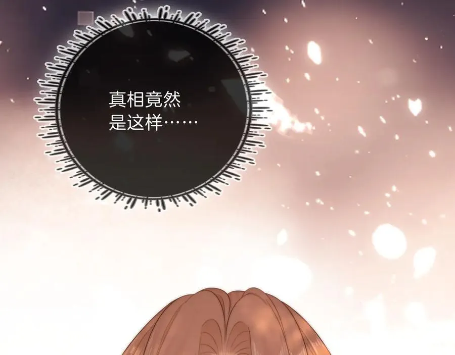 第八十九话 舍不得让她为难 第62页