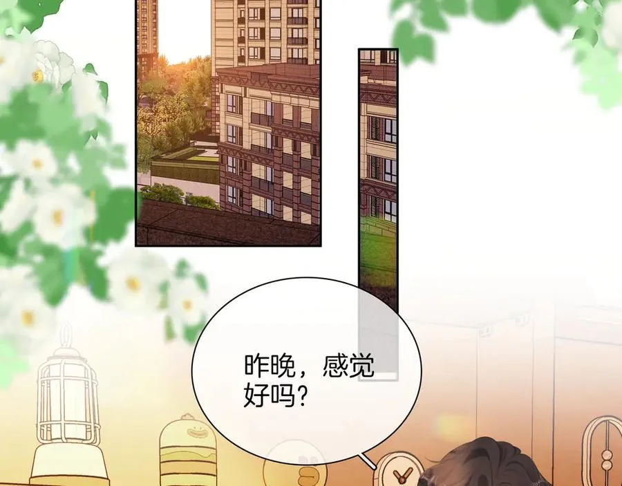 第九十一话 我听我老婆的~ 第6页