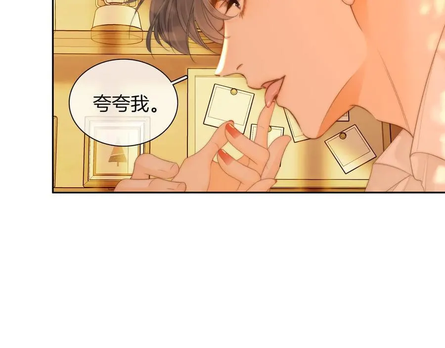 第九十一话 我听我老婆的~ 第11页