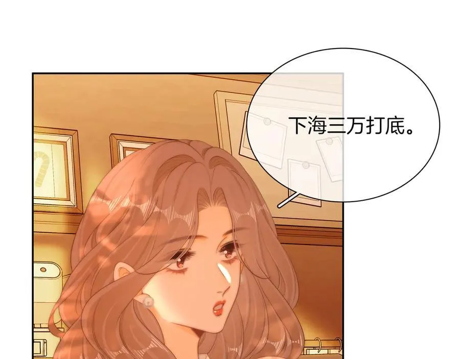 第九十一话 我听我老婆的~ 第12页